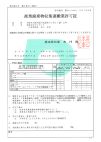 熊本